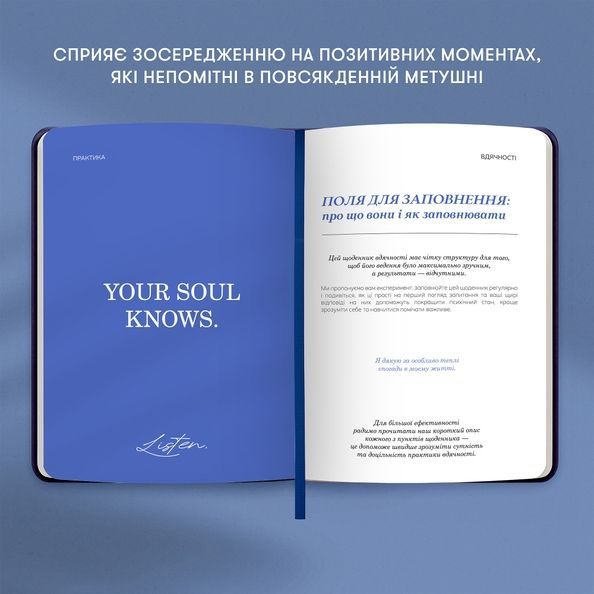 Щоденник вдячності &laquo;Сердечно дякую&raquo; темно-синій orner-3281 фото