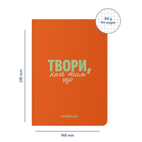 Блокнот "Твори!" червоний orner-2136 фото