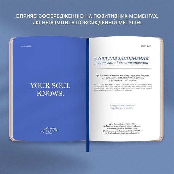 Щоденник вдячності &laquo;Сердечно дякую&raquo; рожевий orner-3282 фото