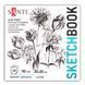 Скетчбук SANTI для графіки Flowers 20х20см 30 арк. склейка 110г/м2 743208 фото 1