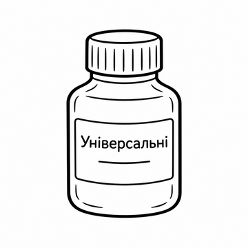 Універсальні