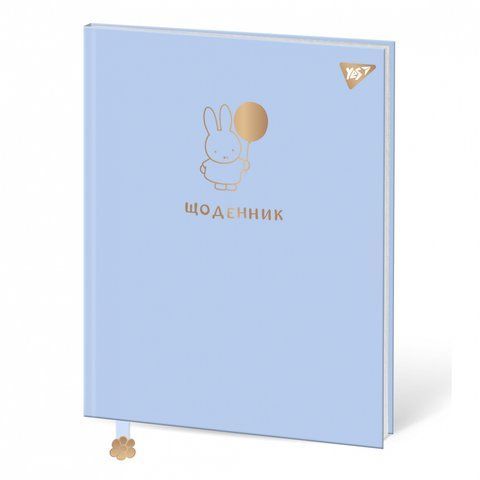 Щоденник шкільний YES інтегральний Gold Miffy 911572 фото