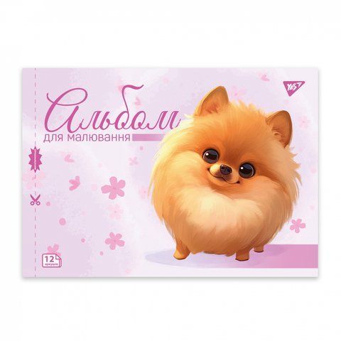 Альбом для малювання YES А4 12 скоба з перфорацією Pets 130601-1 фото