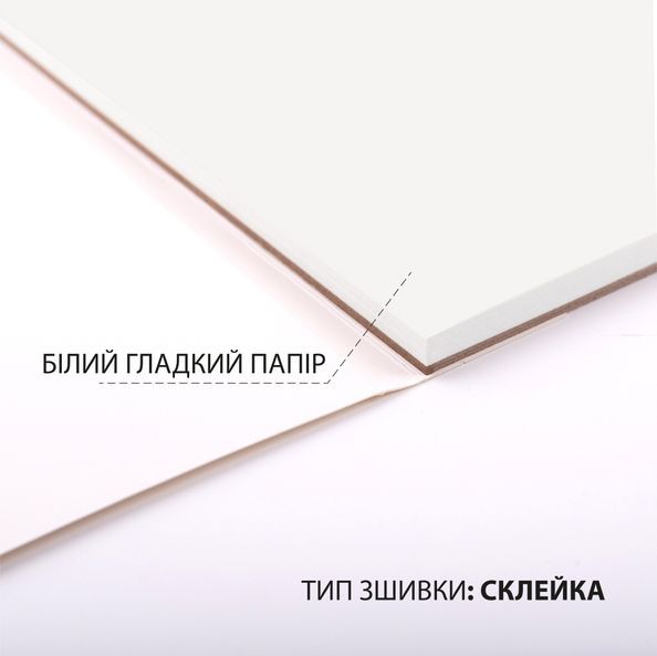 Скетчбук SANTI для спирт. маркерів Fresh А4 20 арк. склейка 130г/м2 743214 фото
