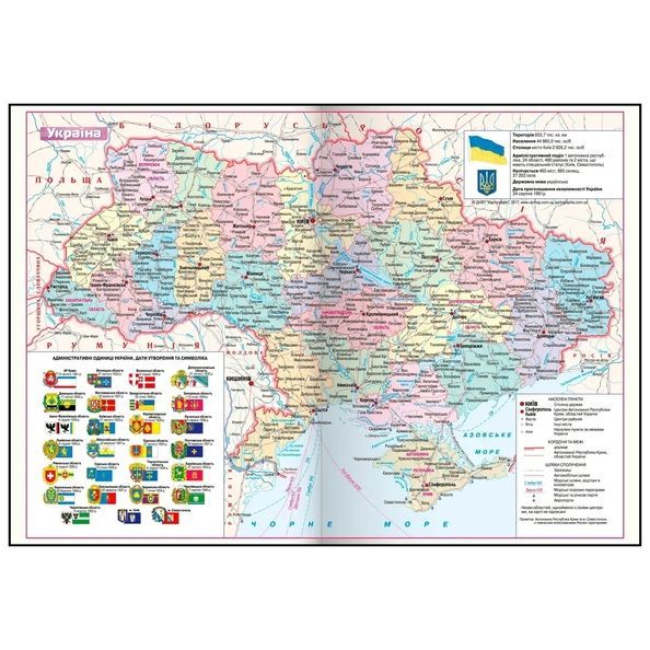 Щоденник датов. 2026 PANDORA, А5, синій, штуч.шкіра BM.21141-02 фото