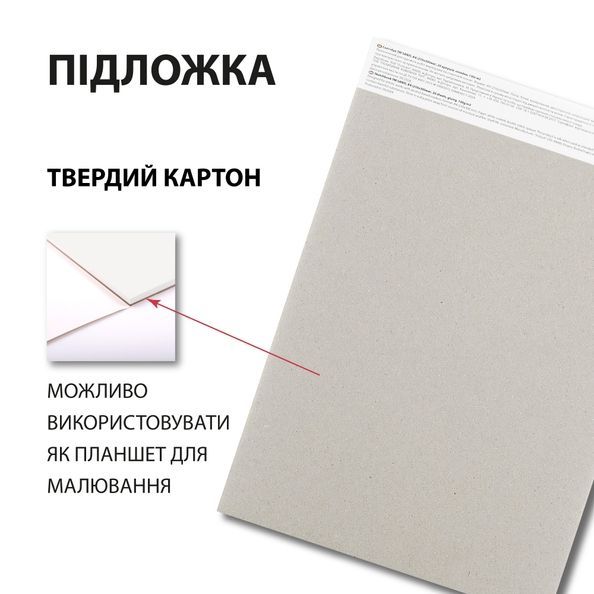 Скетчбук SANTI для спирт. маркерів Fresh А4 20 арк. склейка 130г/м2 743214 фото