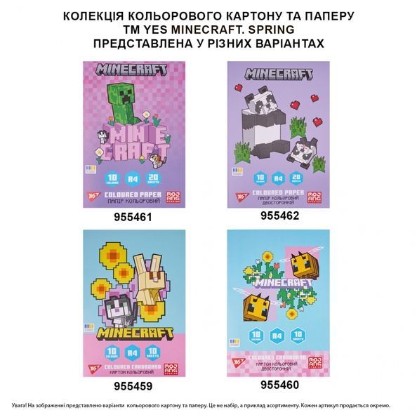 Папір кольоровий двосторонній Yes Minecraft Spring 20 аркушів А4 скоба 955462 фото