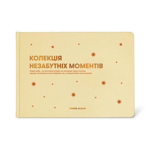 Фотоальбом "Незабутні моменти" бежевий orner-2959 фото
