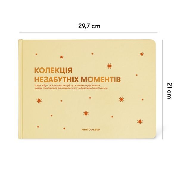 Фотоальбом "Незабутні моменти" бежевий orner-2959 фото