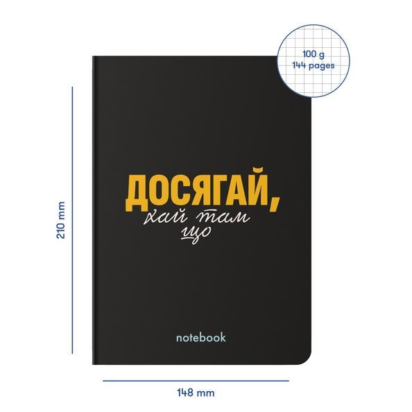 Блокнот "Досягай!" чорний orner-2138 фото