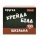Крейда 1Вересня Classic білий круглий, 100 шт 400572 фото 1