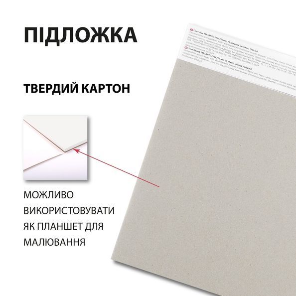 Скетчбук SANTI для спирт. маркерів Fresh 21х21см 25 арк. склейка 130г/м2 743216 фото