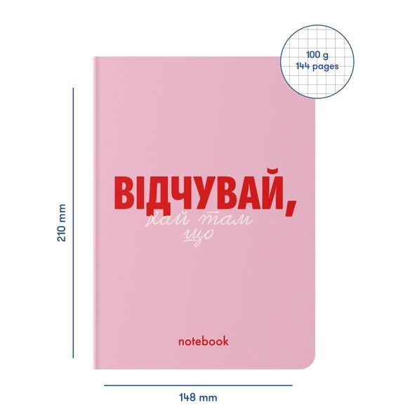 Блокнот "Відчувай!" рожевий orner-2139 фото