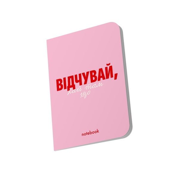 Блокнот "Відчувай!" рожевий orner-2139 фото