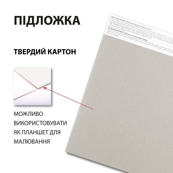 Скетчбук SANTI для спирт. маркерів Relax 21х21см 25 арк. склейка 130г/м2 743217 фото