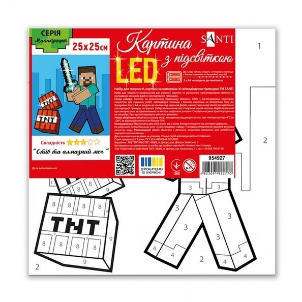 Картина за номерами SANTI Майнкрафт. Стів та алмазний меч 25х25 см LED підсвітка 954927 фото
